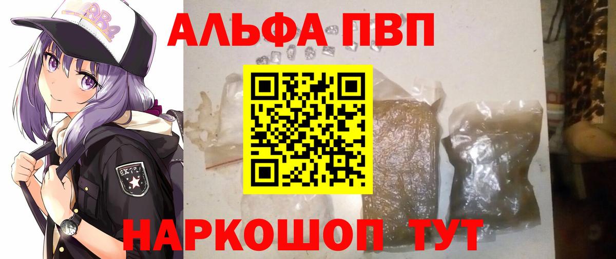 Альфа ПВП крисы CK Гусь-Хрустальный