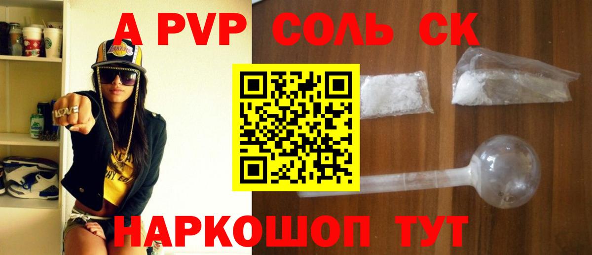 Гусь-Хрустальный  купить наркотики цена  Вход с VPN  Alfa_PVP кристаллы  Alfa_PVP СК 