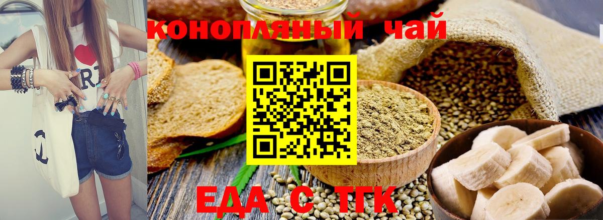 Canna-Cookies конопля  Вход с VPN  Гусь-Хрустальный 