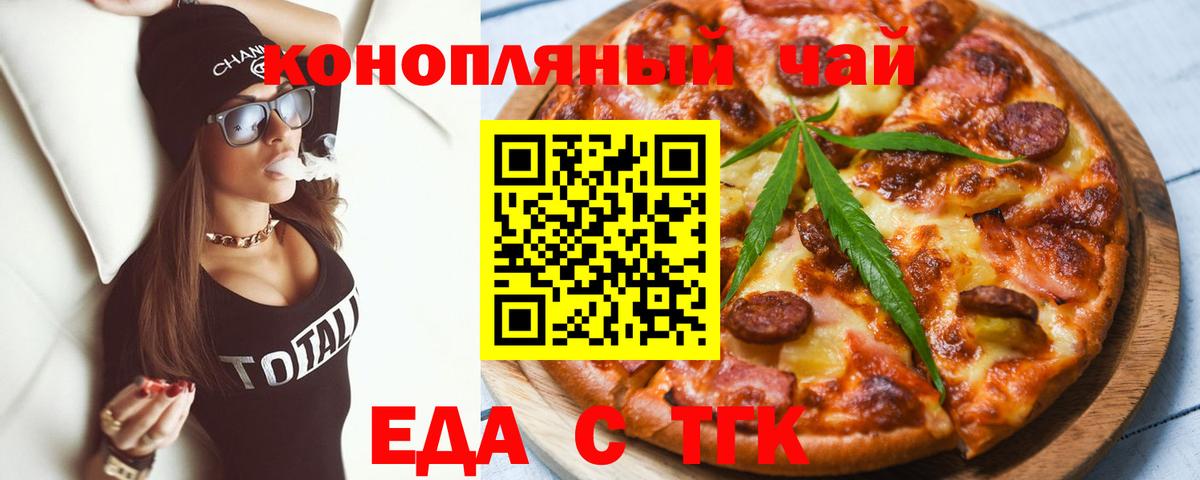 Печенье с ТГК марихуана Гусь-Хрустальный