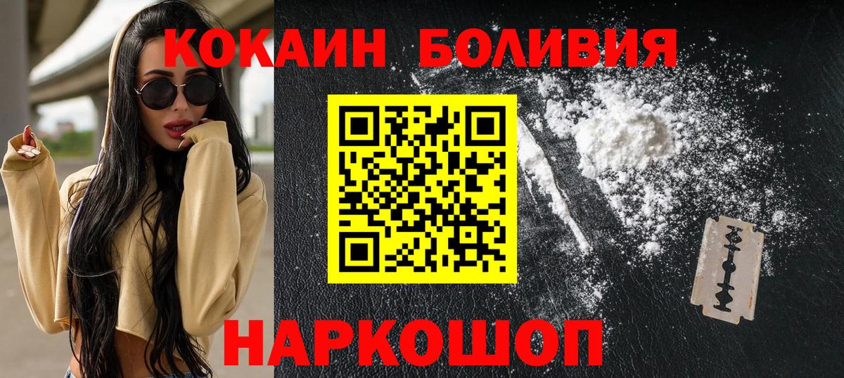 COCAIN FishScale Гусь-Хрустальный