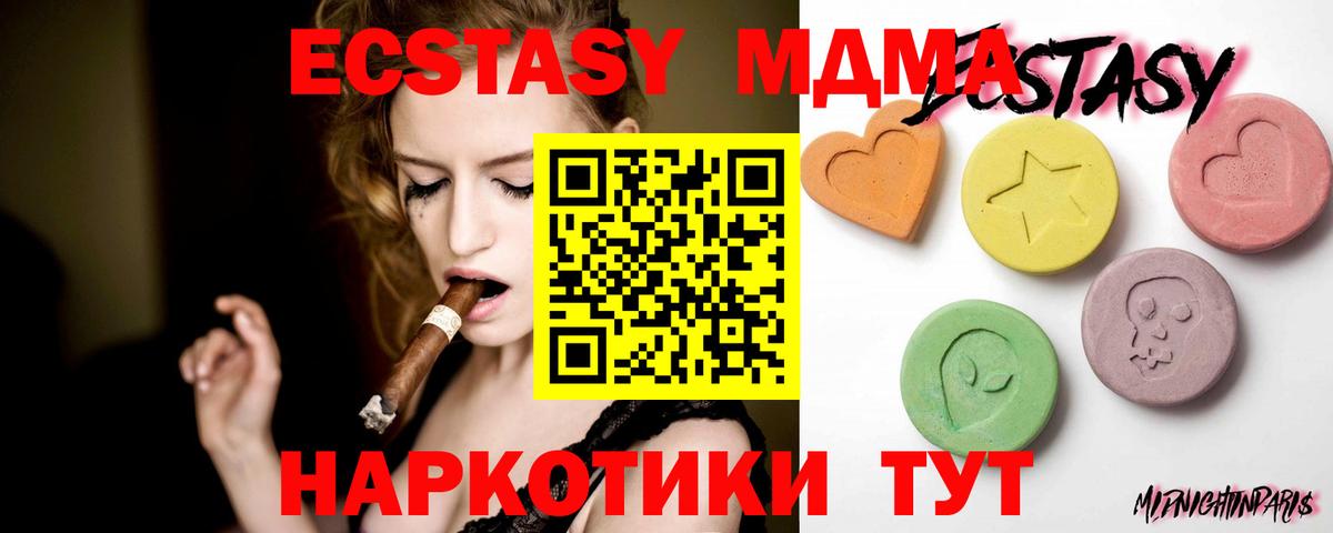 ЭКСТАЗИ ешки Гусь-Хрустальный