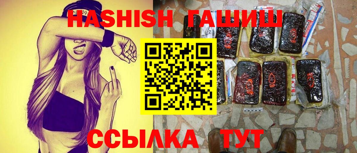 Гусь-Хрустальный  ГАШИШ убойный  Вход с VPN  ГАШИШ Premium 