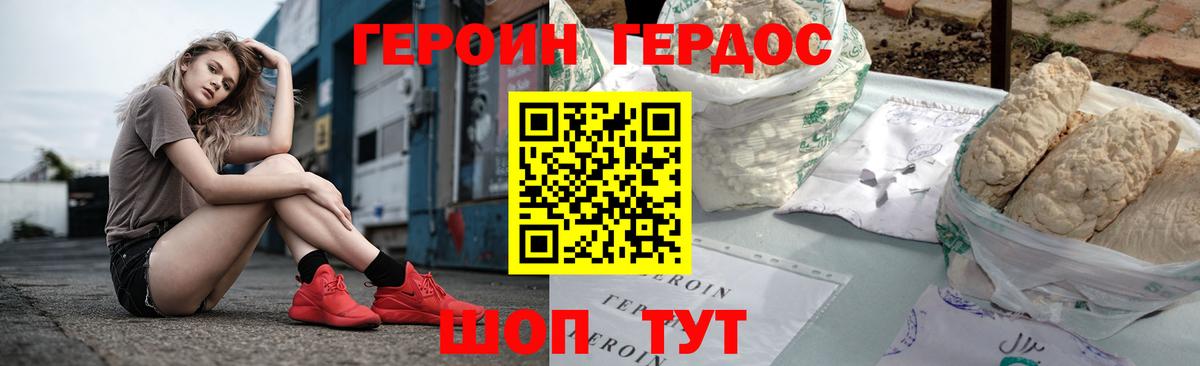 Героин гречка Гусь-Хрустальный