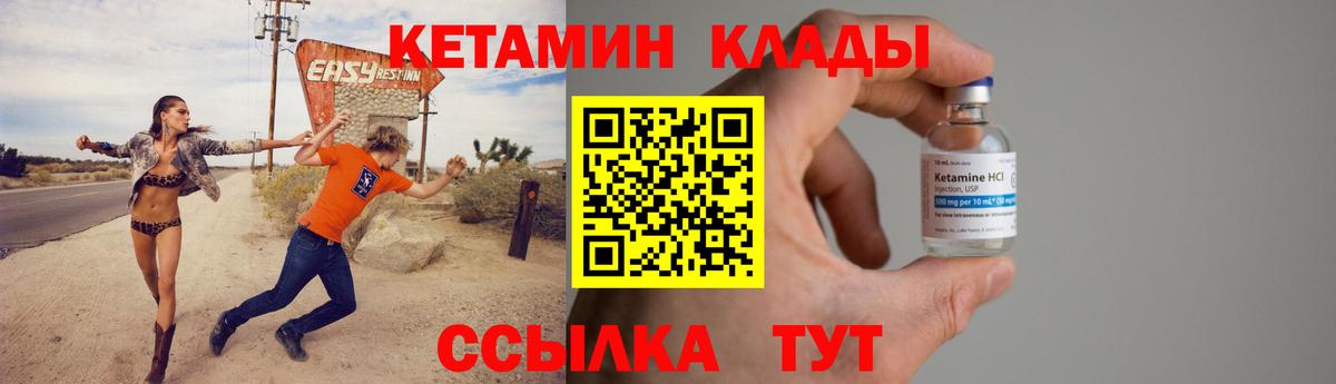 Гусь-Хрустальный  КЕТАМИН VHQ  Вход с VPN  Кетамин VHQ 