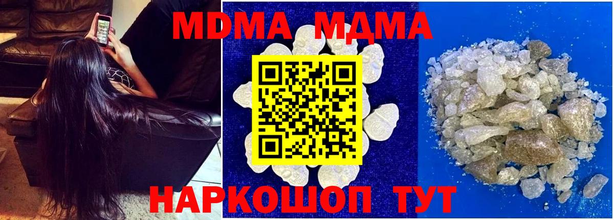 Гусь-Хрустальный  МДМА кристаллы  Вход с VPN  MDMA Molly 