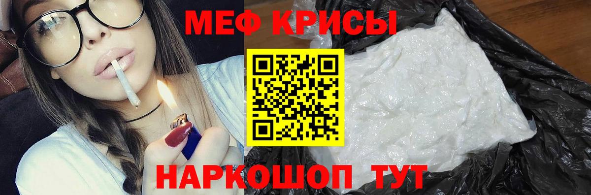 Мефедрон  Мефедрон mephedrone  Вход с VPN  Гусь-Хрустальный  Меф VHQ 