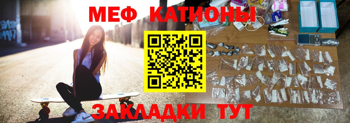 Мефедрон мука Гусь-Хрустальный