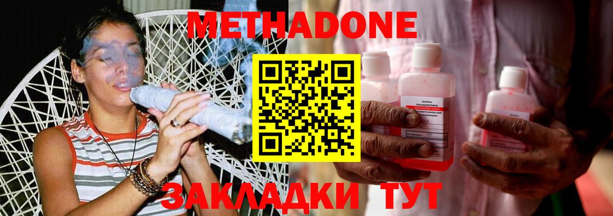 Метадон белоснежный Гусь-Хрустальный