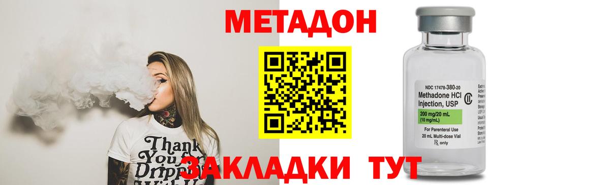 Гусь-Хрустальный  Метадон кристалл  МЕТАДОН мёд  Вход с VPN 