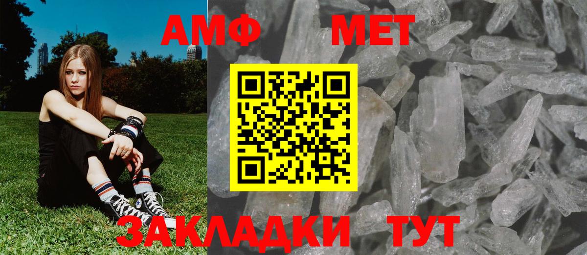 МЕТАМФЕТАМИН Декстрометамфетамин 99.9% Гусь-Хрустальный