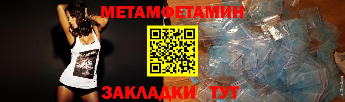 Гусь-Хрустальный  МЕТАМФЕТАМИН пудра  Вход с VPN 