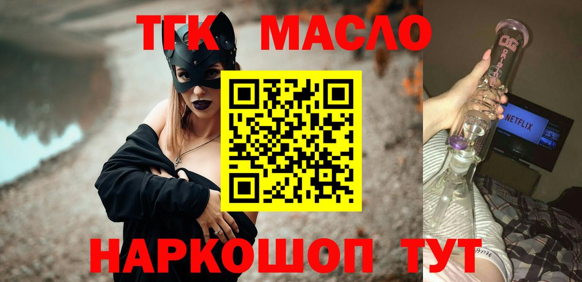 ТГК Wax  Вход с VPN  Гусь-Хрустальный  Дистиллят ТГК вейп 